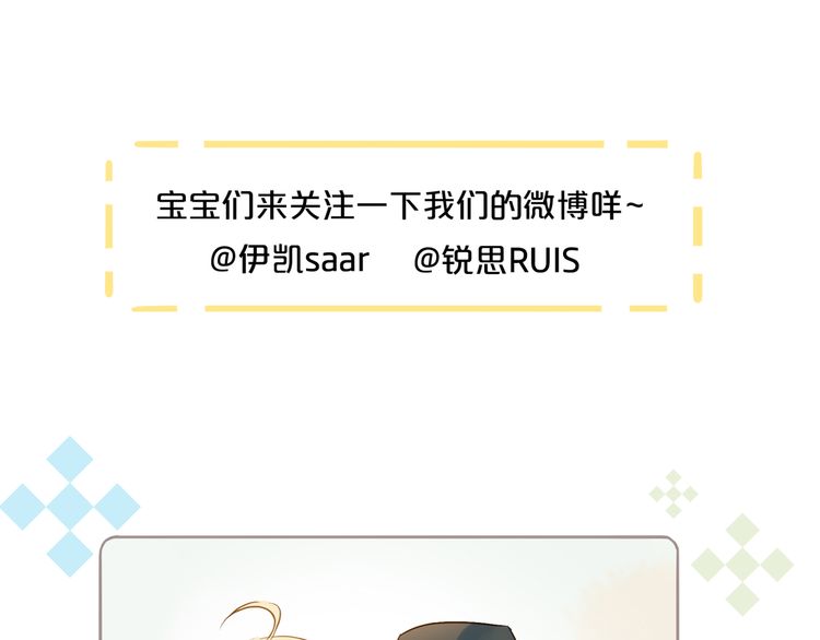 誓约篇 第53话 主动出击的爱115