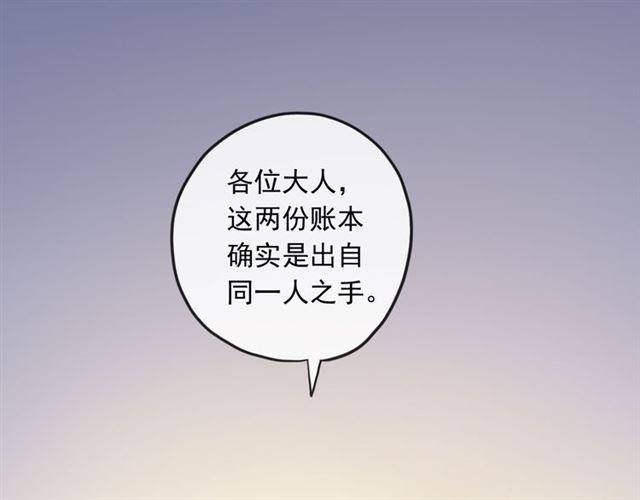 誓约篇 第50话 逸的魅力19