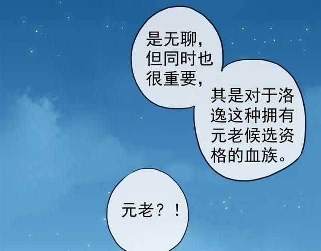 第16话 无畏的决心81