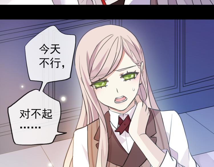 誓约篇 第52话 我被拒绝了？20