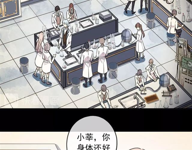 守护篇 第53话 我的条件88