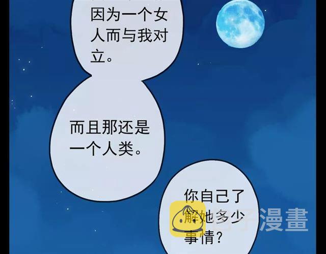 第48话 宣言！54