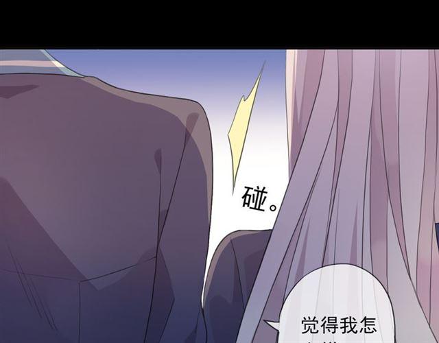 守护篇 第2话 你的戒指呢？104