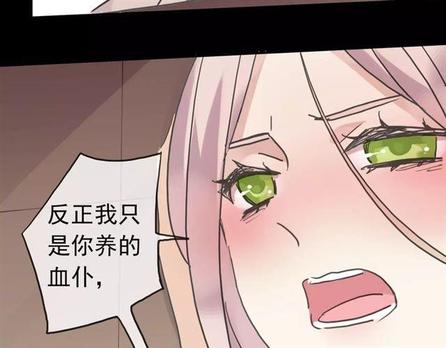 第36话 我不是玩具！！90