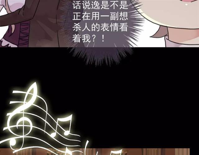 第36话 我不是玩具！！45