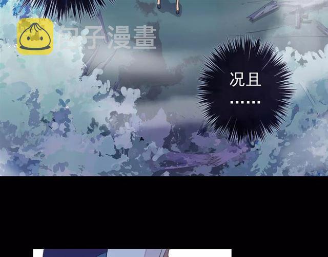誓约篇 第3话 你到底想我怎样62