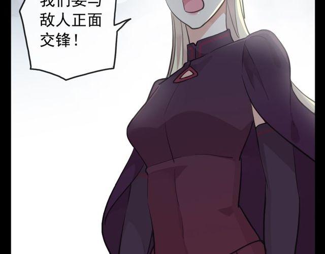 誓约篇 第39话 激战在即13