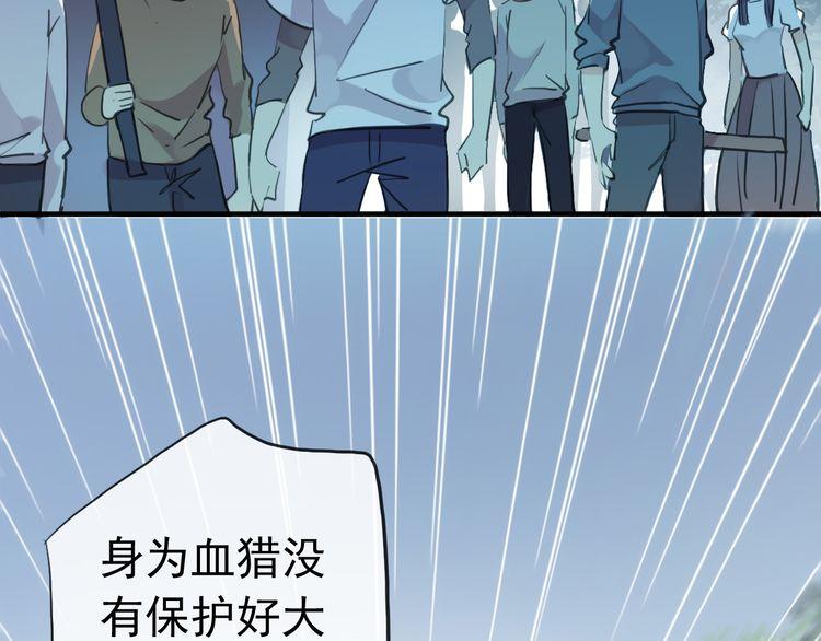 誓约篇 第31话 护驾来迟！67