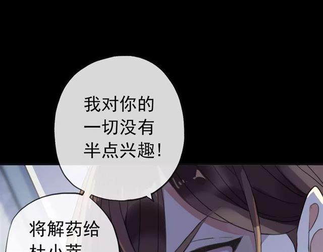 誓约篇 第24话 愿为你折辱87