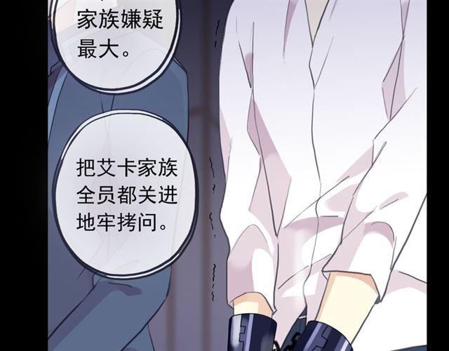 誓约篇 第50话 逸的魅力40