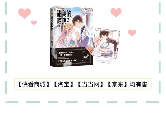 誓约篇 第54话 重逢的喜悦！175