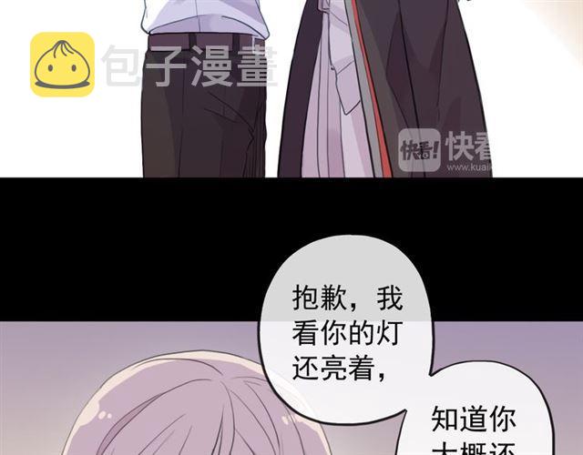 誓约篇 第53话 主动出击的爱16