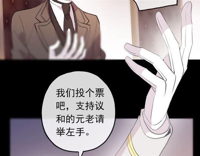 誓约篇 第50话 逸的魅力111