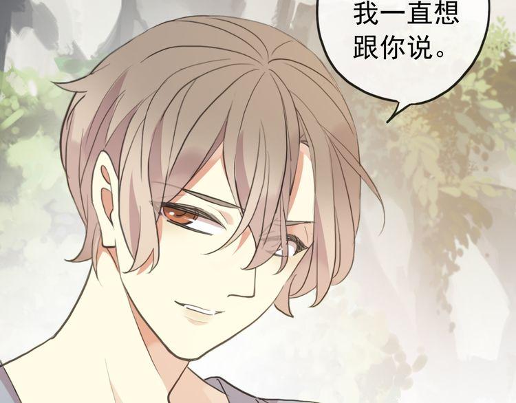 誓约篇 第35话 有你才完整33