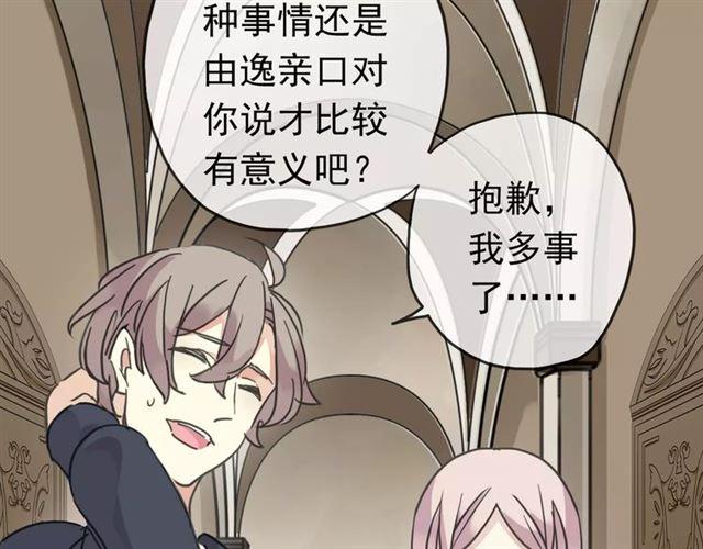 第26话 不会放开你的手16