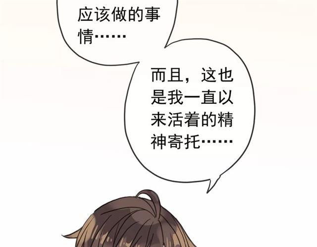 第29话 新的危机？！32