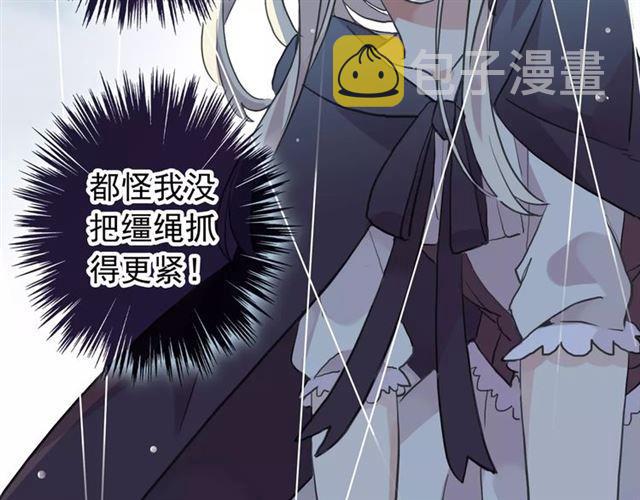誓约篇 第20话 等待的身影46