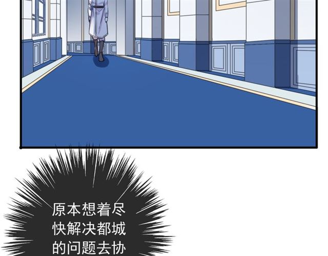 守护篇 第53话 我的条件26