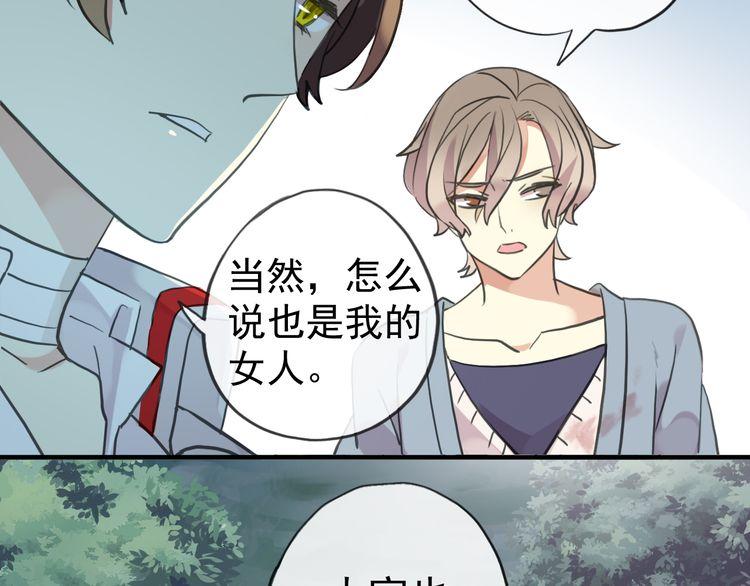 誓约篇 第31话 护驾来迟！80