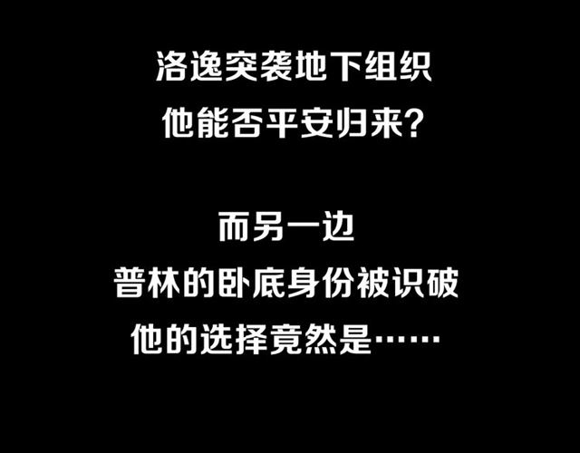 后三话剧情提前看！25