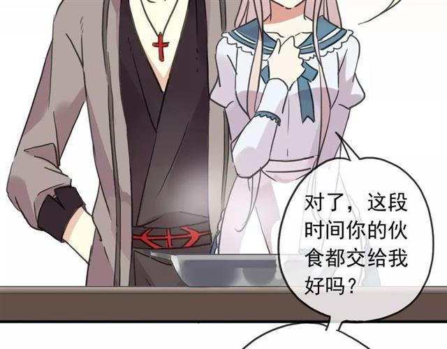 第51话 爱竟变成匕首?!50