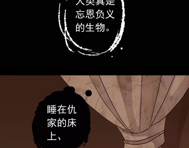 第46话 拉拢106