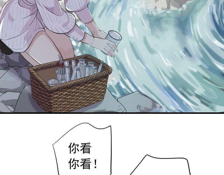 誓约篇 第30话 霸道老公登场81