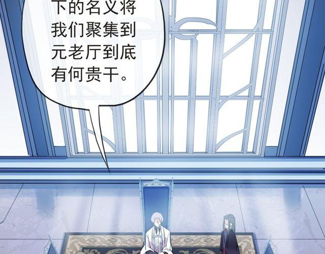 誓约篇 第29话 危机四伏！49