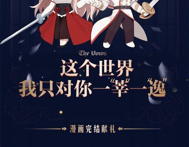 漫画献礼 致多年守护的小可爱们1