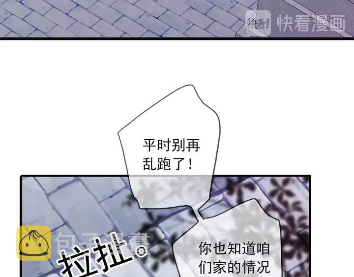 番外七 那个…你的名字？80