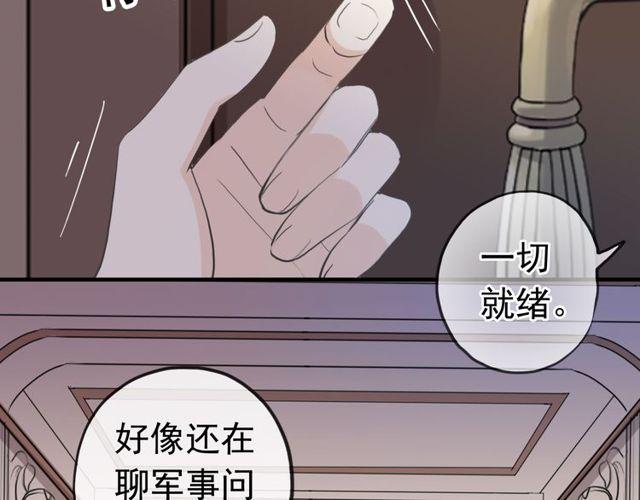 誓约篇 第36话 惊天阴谋66