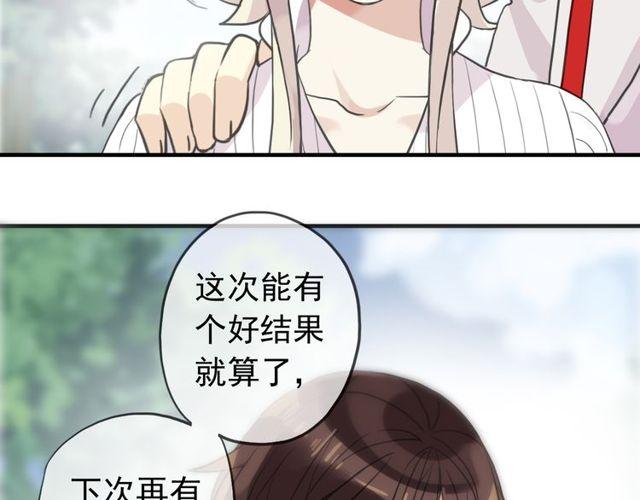 誓约篇 第32话 浓浓的醋意54