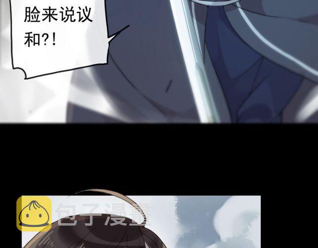 誓约篇 第40话 以爱为名54
