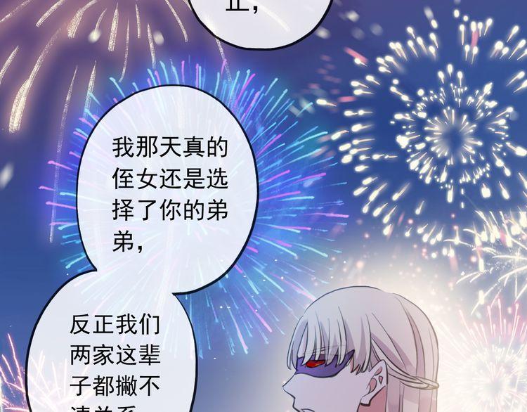 誓约篇 第56话 不许拒绝我！32