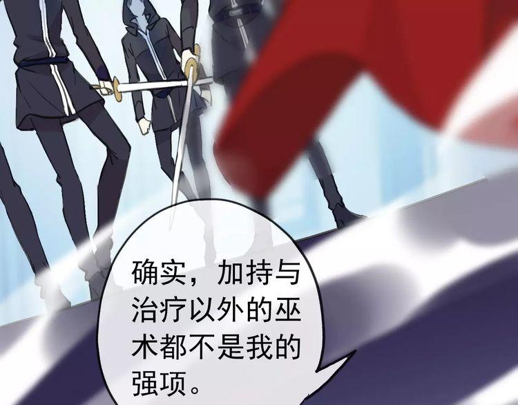 誓约篇 第25话 为爱而战！164