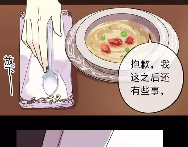 第39话 爱的独占宣言10