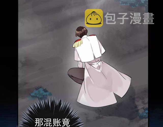 誓约篇 第23话 你究竟是谁？13