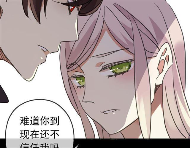 第51话 爱竟变成匕首?!41