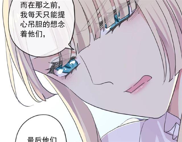 守护篇 第27话 心动了！36