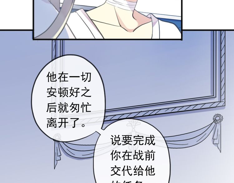 誓约篇 第46话 托付给我吧58