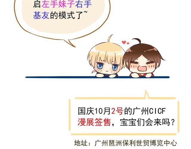 誓约篇 第49话 其实我喜欢你119