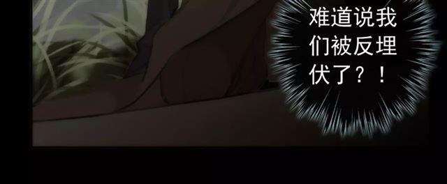 誓约篇 第16话 射向你的箭53