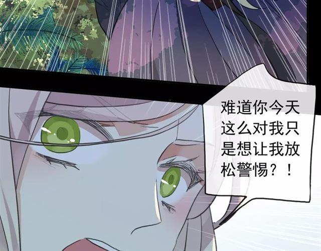 誓约篇 第9话 你会付出代价！28