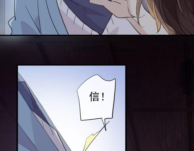 誓约篇 第29话 危机四伏！126