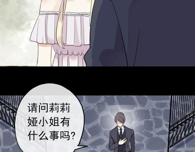 誓约篇 第36话 惊天阴谋86