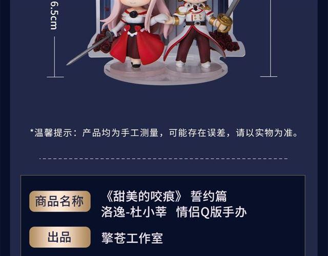漫画献礼 致多年守护的小可爱们4