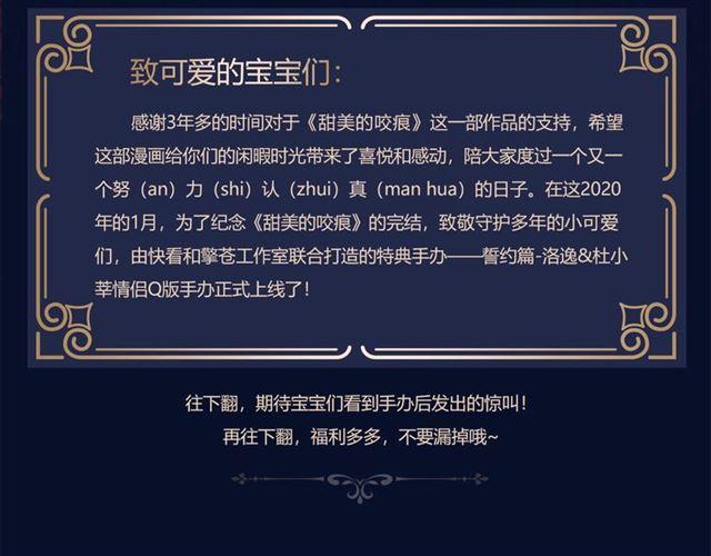 漫画献礼 致多年守护的小可爱们2