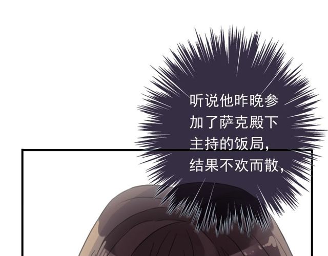 守护篇 第43话 煎熬81