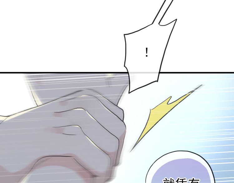 誓约篇 第30话 霸道老公登场115