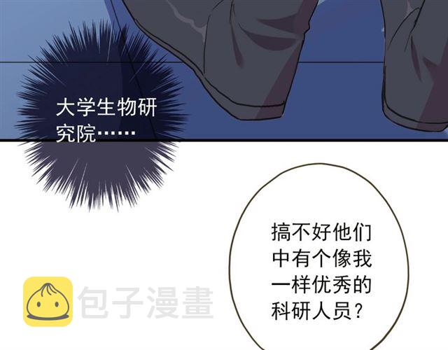 守护篇 第52话 心满意足80
